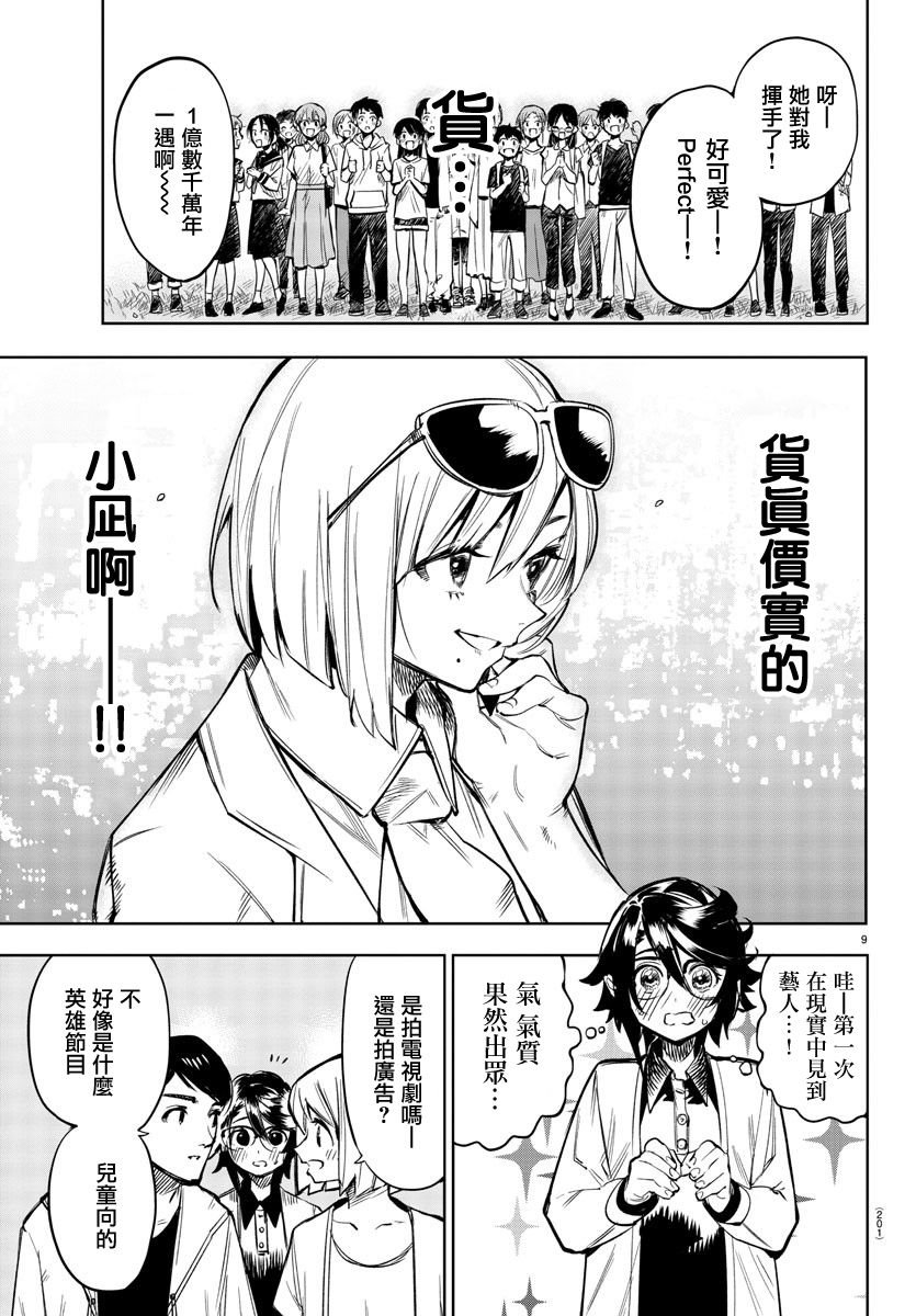 第79话