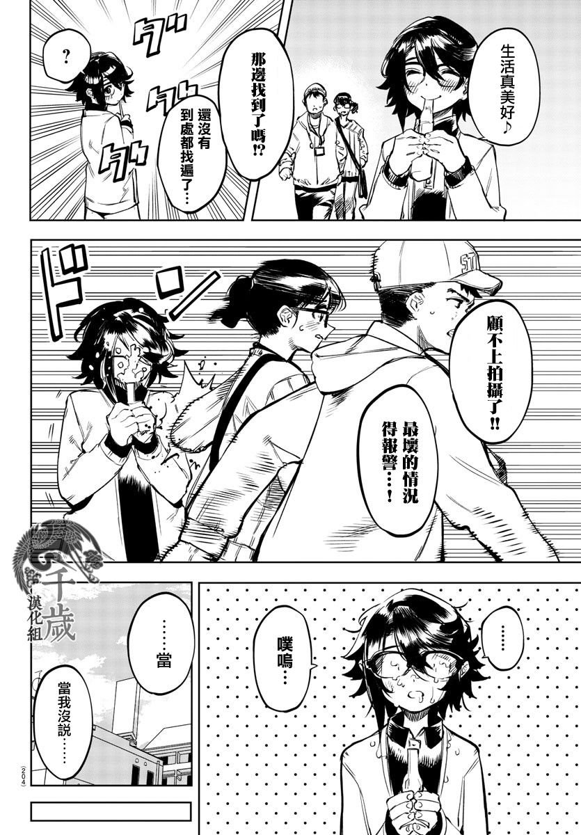第79话