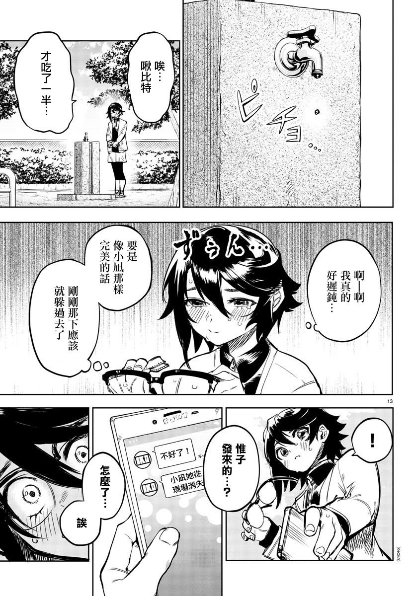 第79话