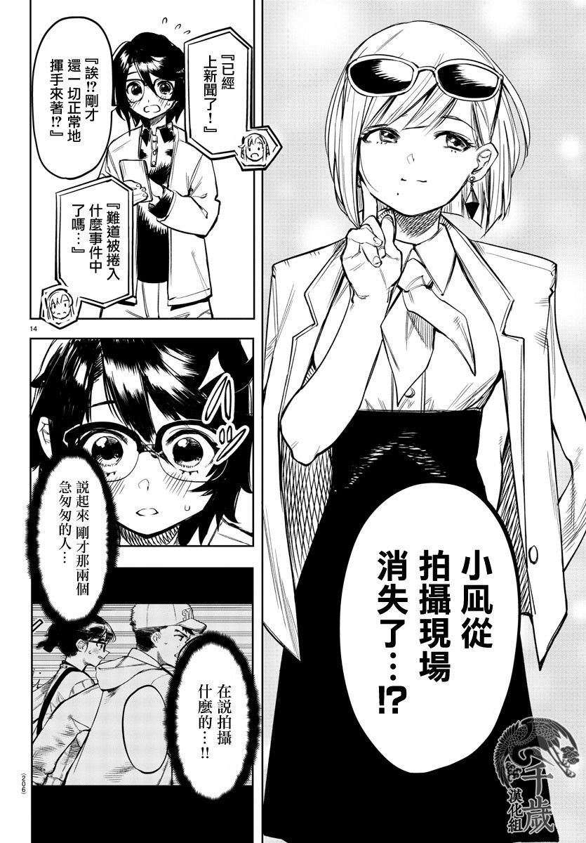 第79话