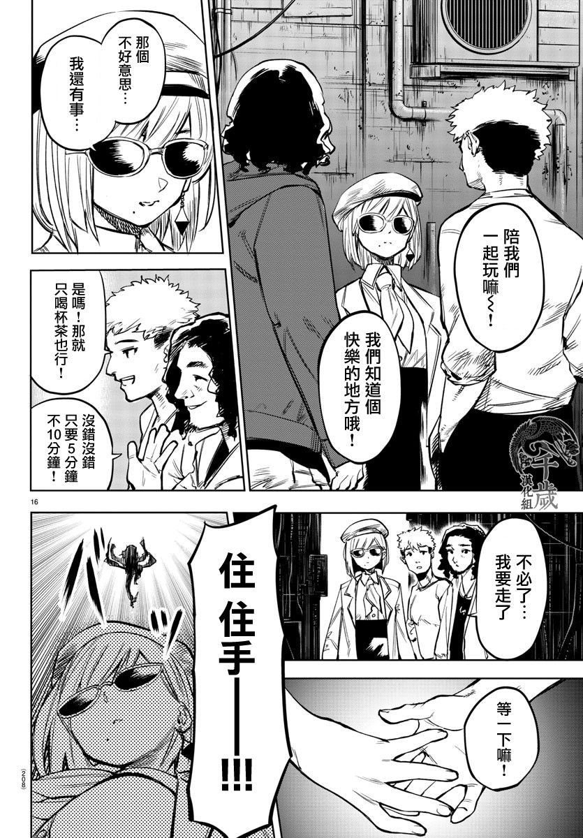 第79话