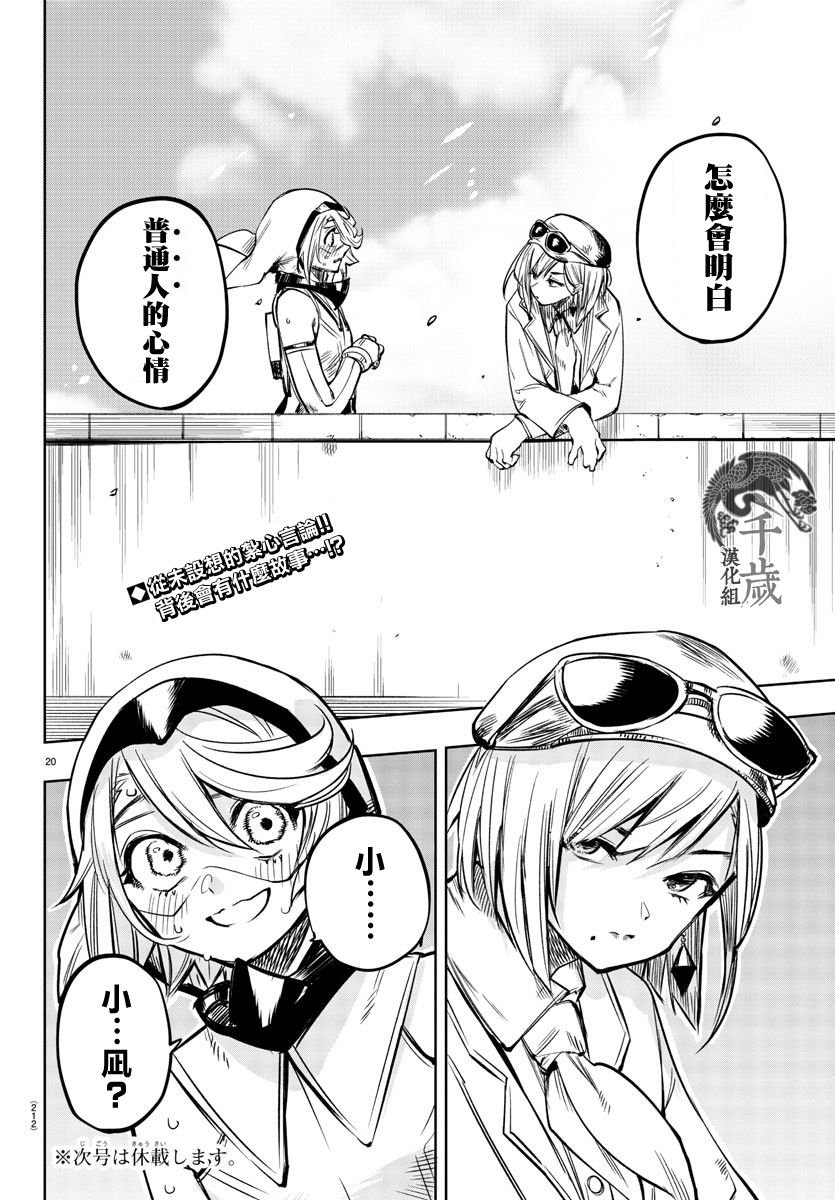 第79话