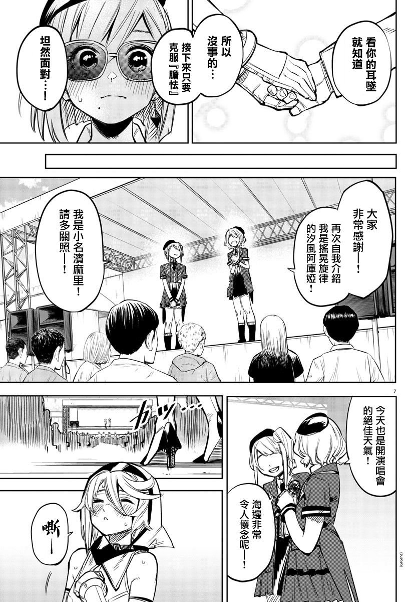 第80话