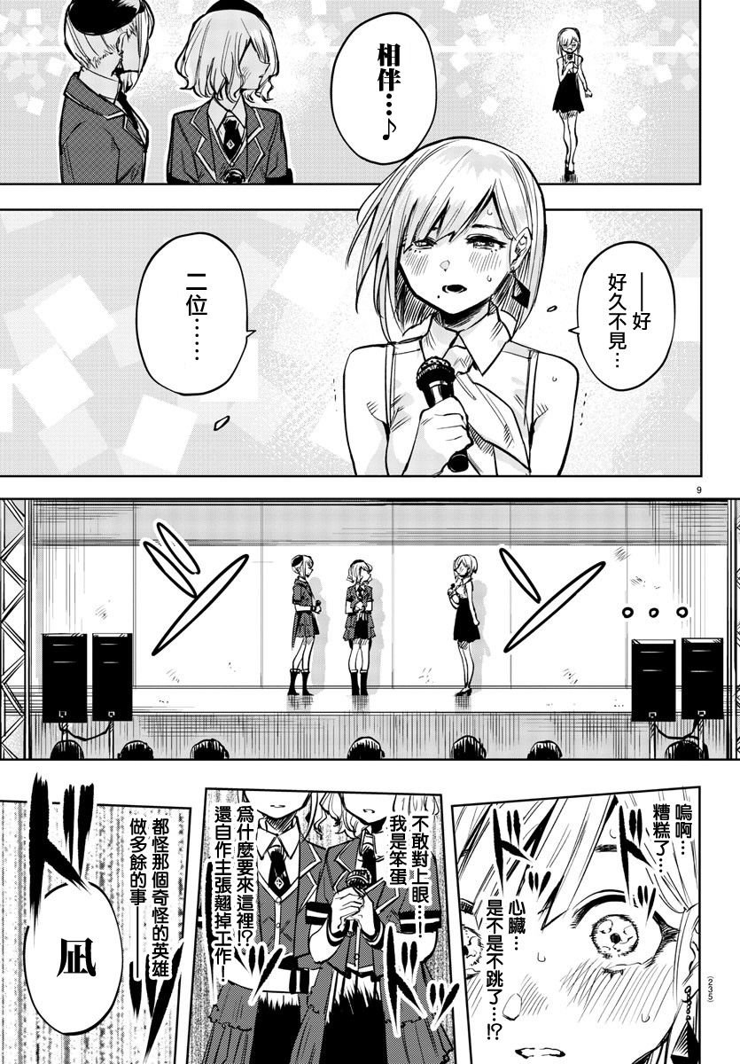 第80话