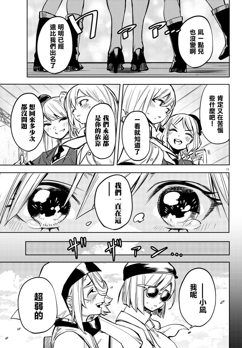 第80话