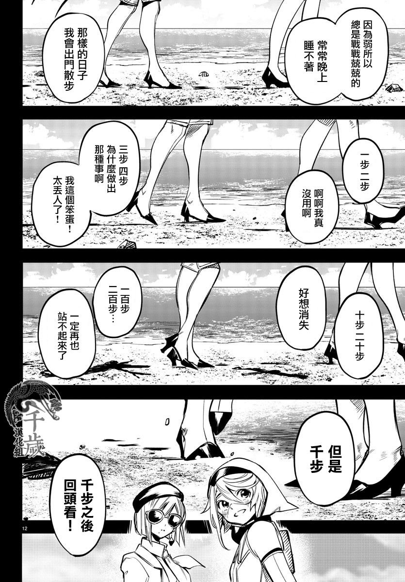 第80话