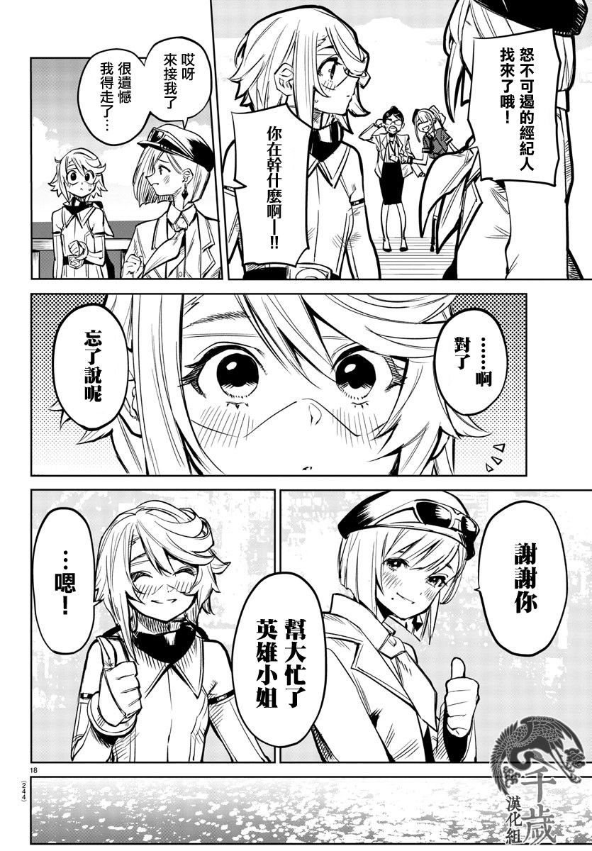 第80话