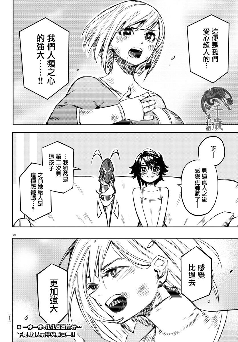 第80话