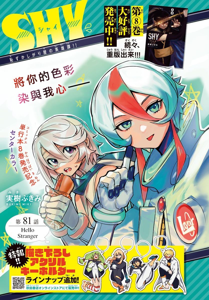 第81话