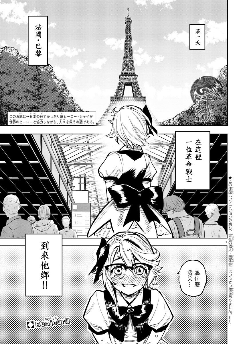 第81话