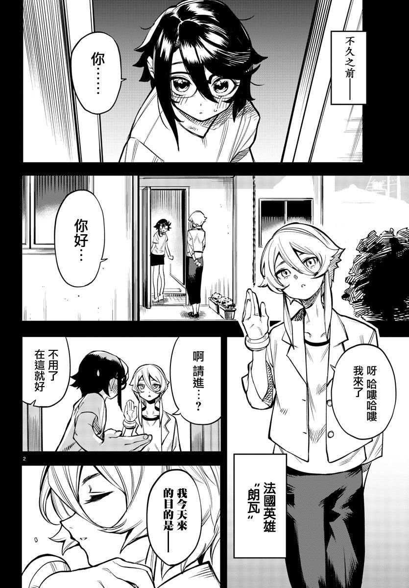 第81话