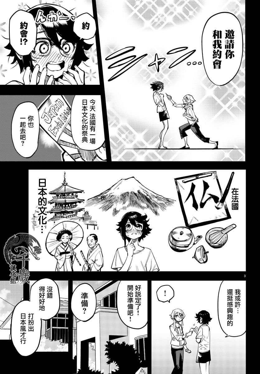 第81话