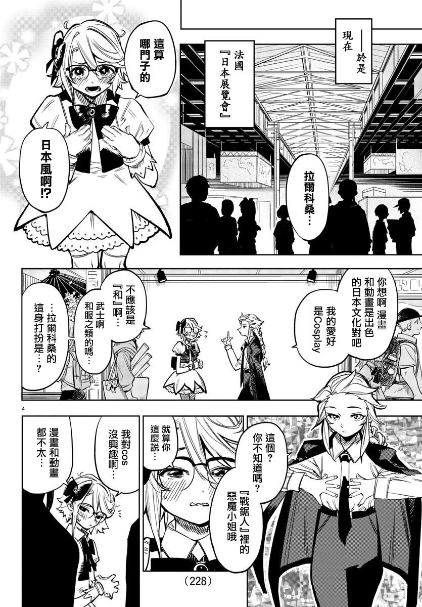第81话