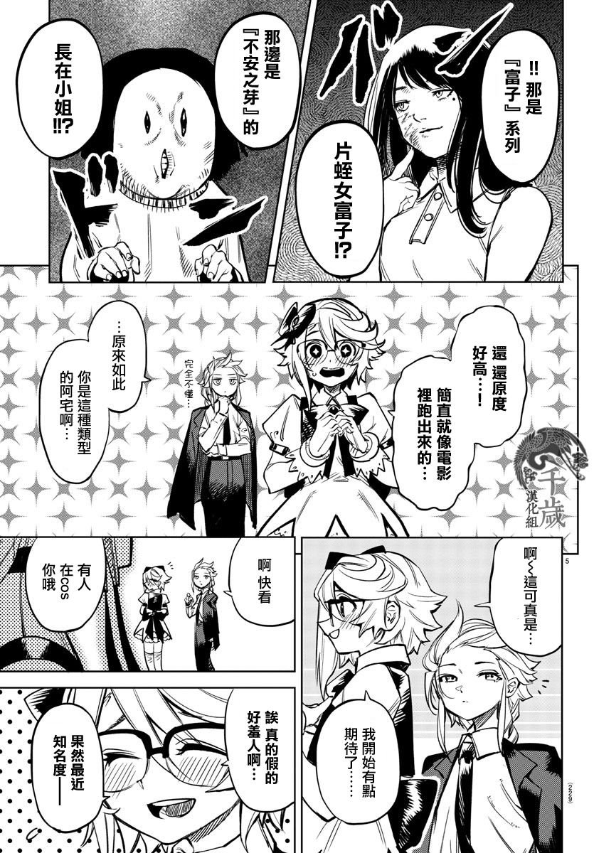 第81话