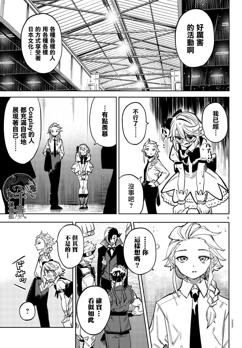 第81话