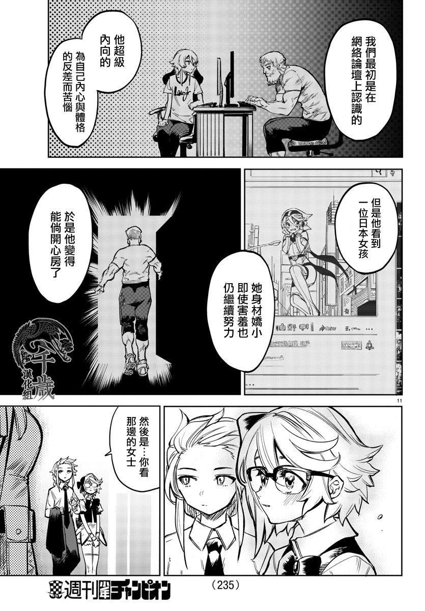 第81话