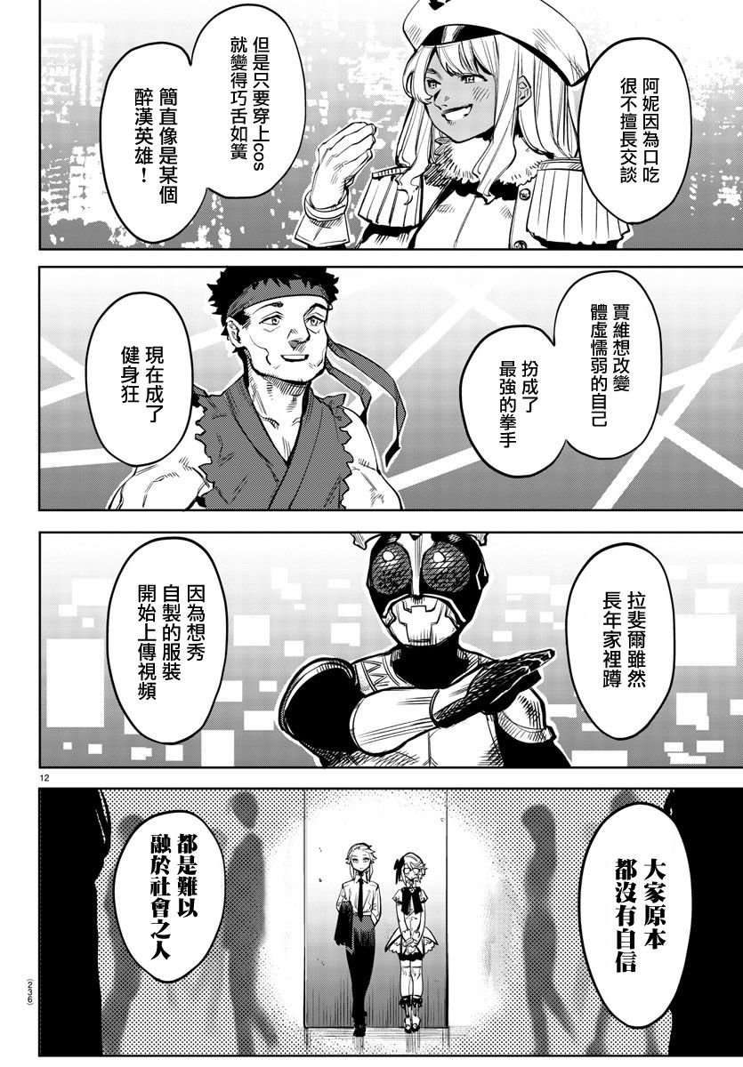 第81话