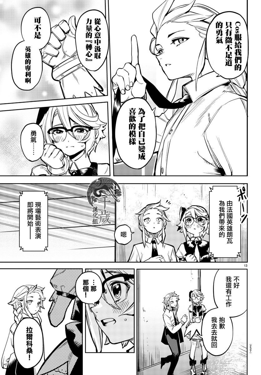 第81话
