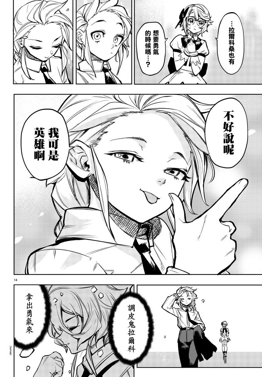 第81话