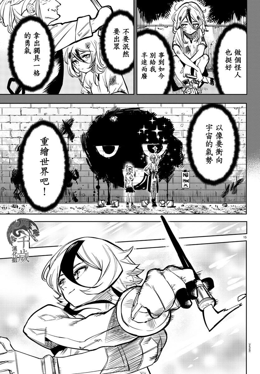 第81话