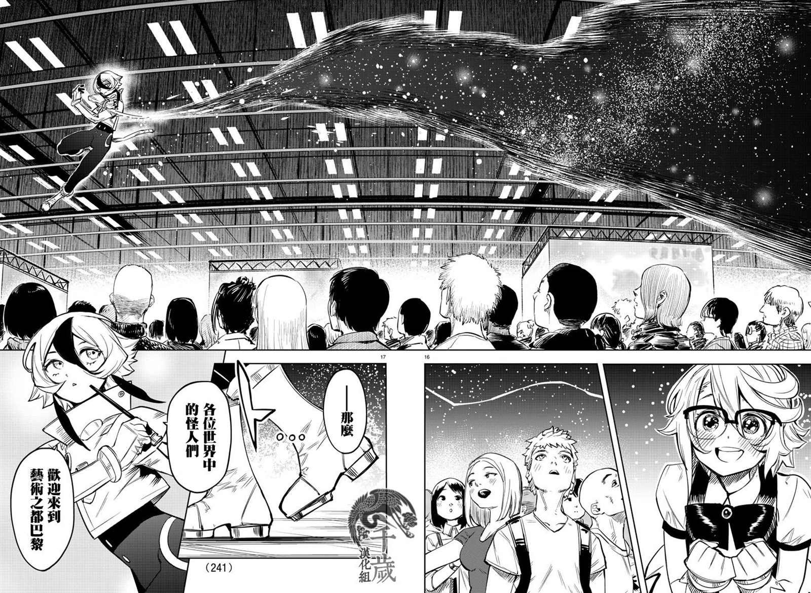 第81话