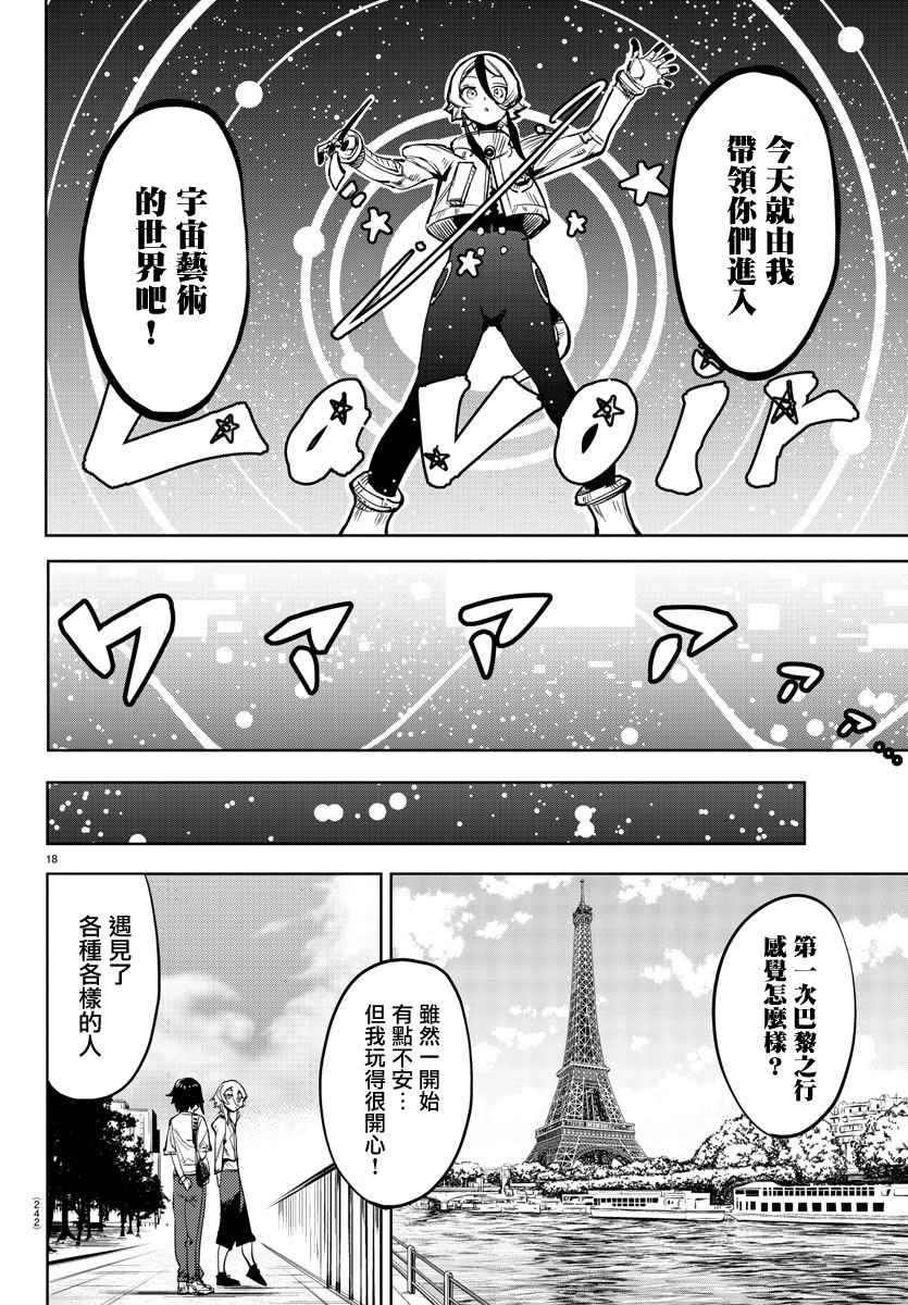 第81话