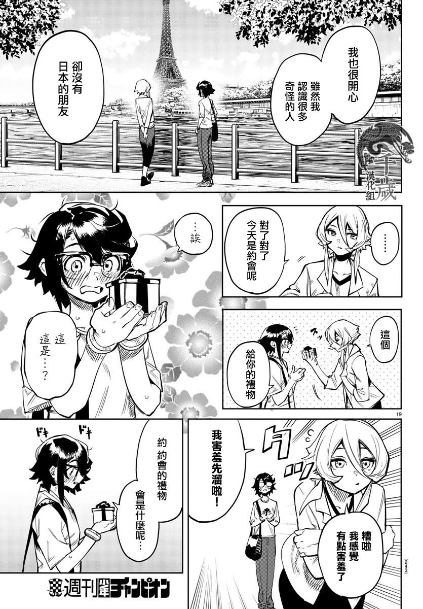 第81话