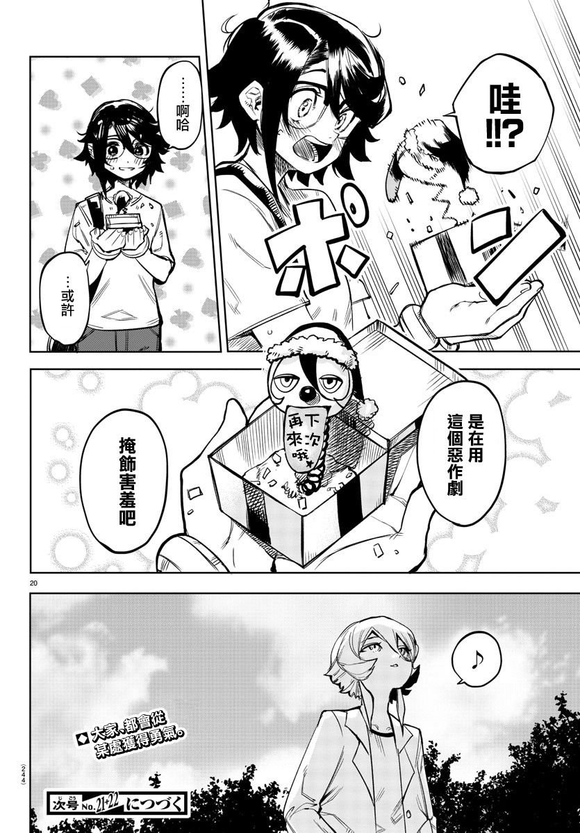 第81话