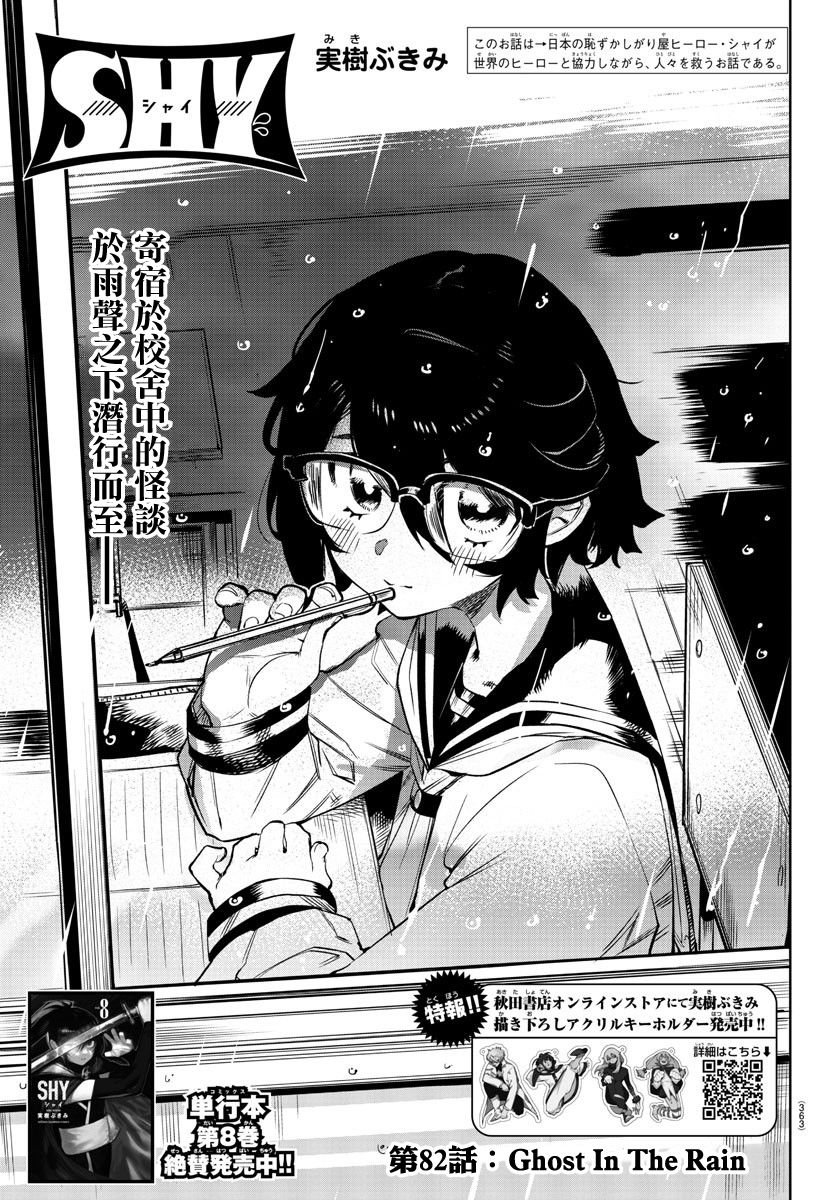 第82话