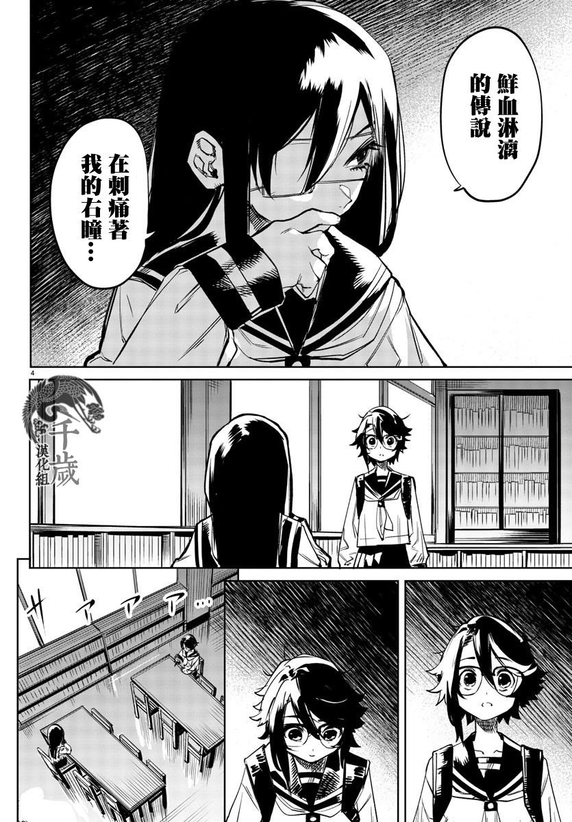 第82话