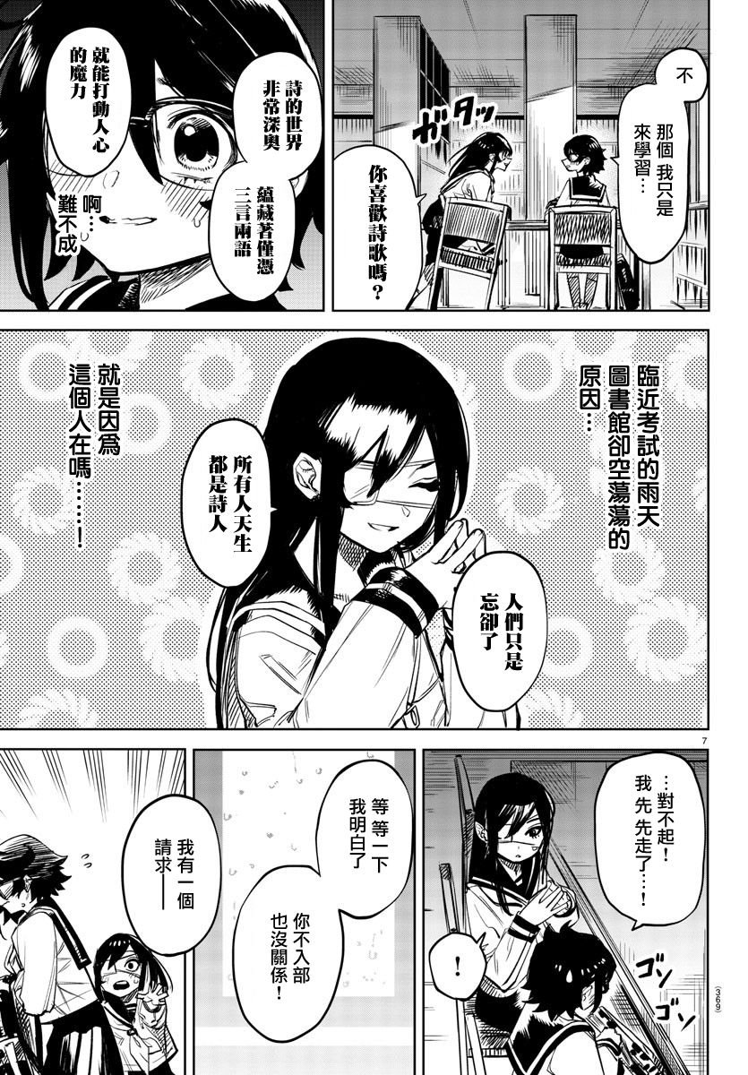 第82话