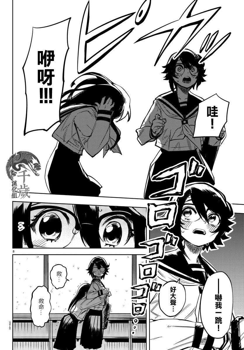 第82话