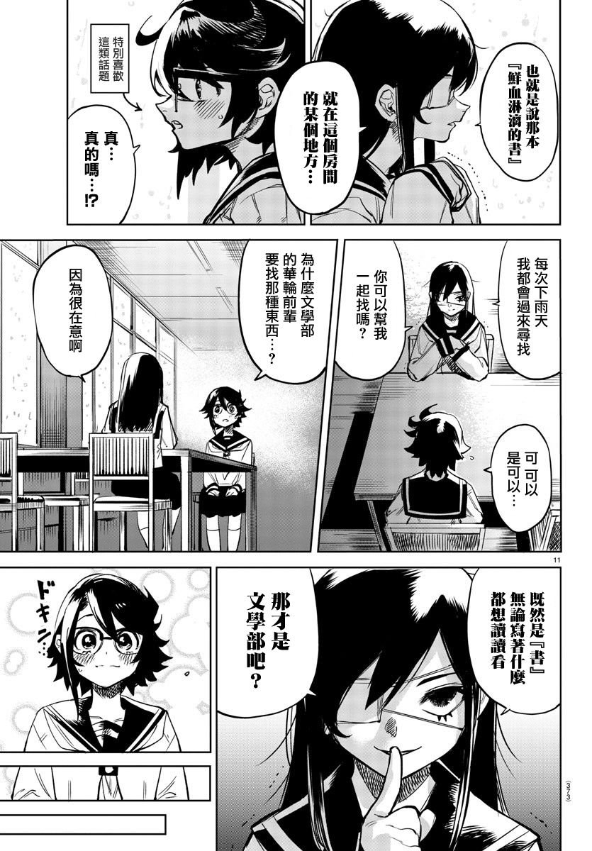 第82话