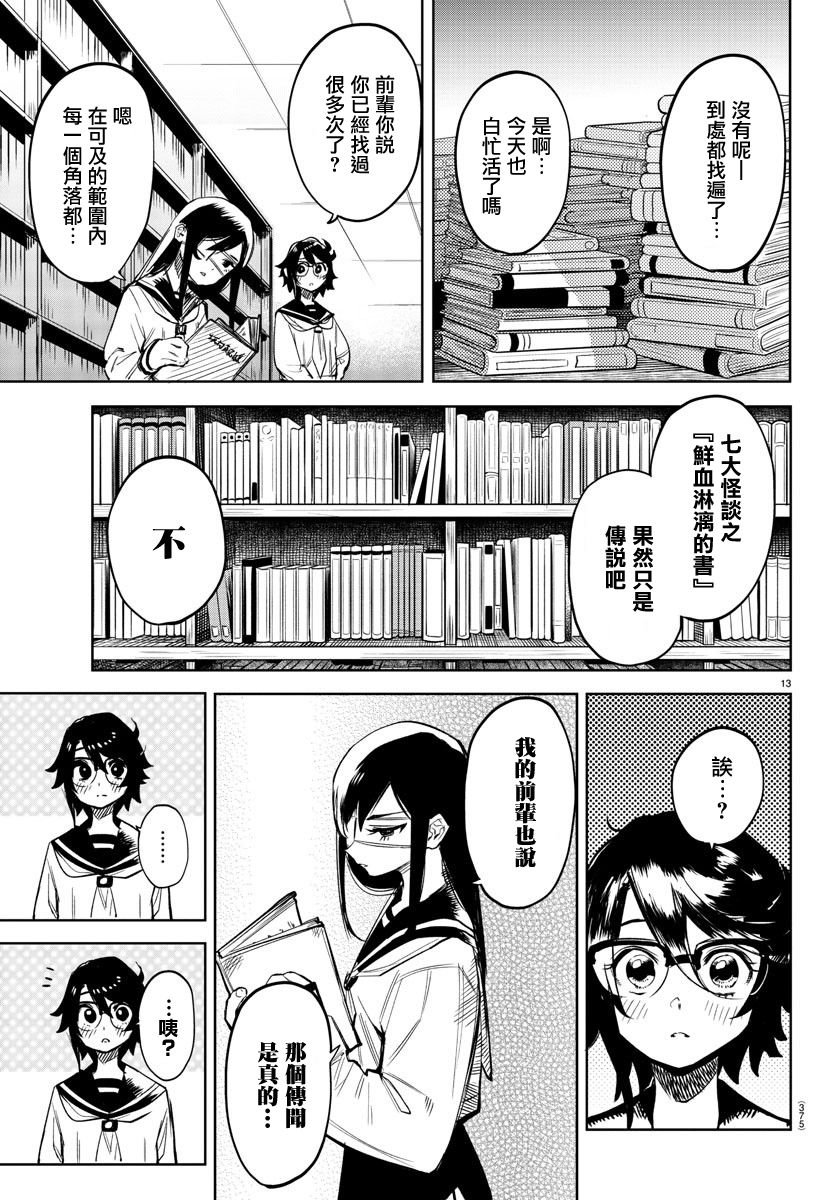 第82话