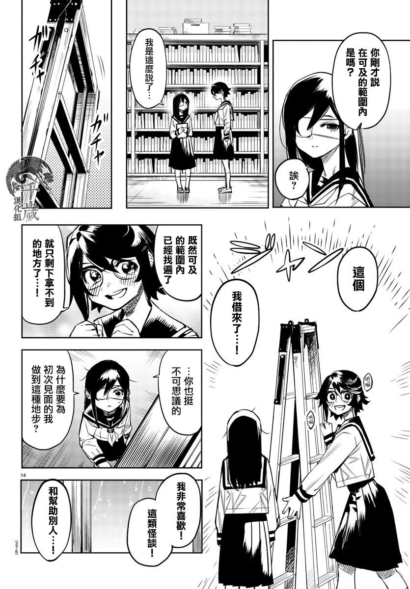 第82话