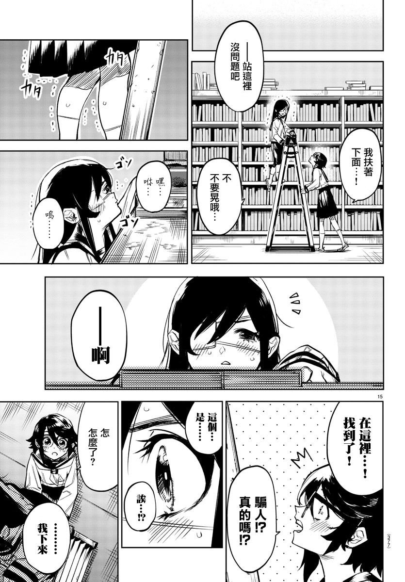 第82话
