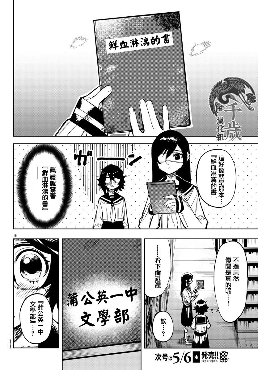 第82话