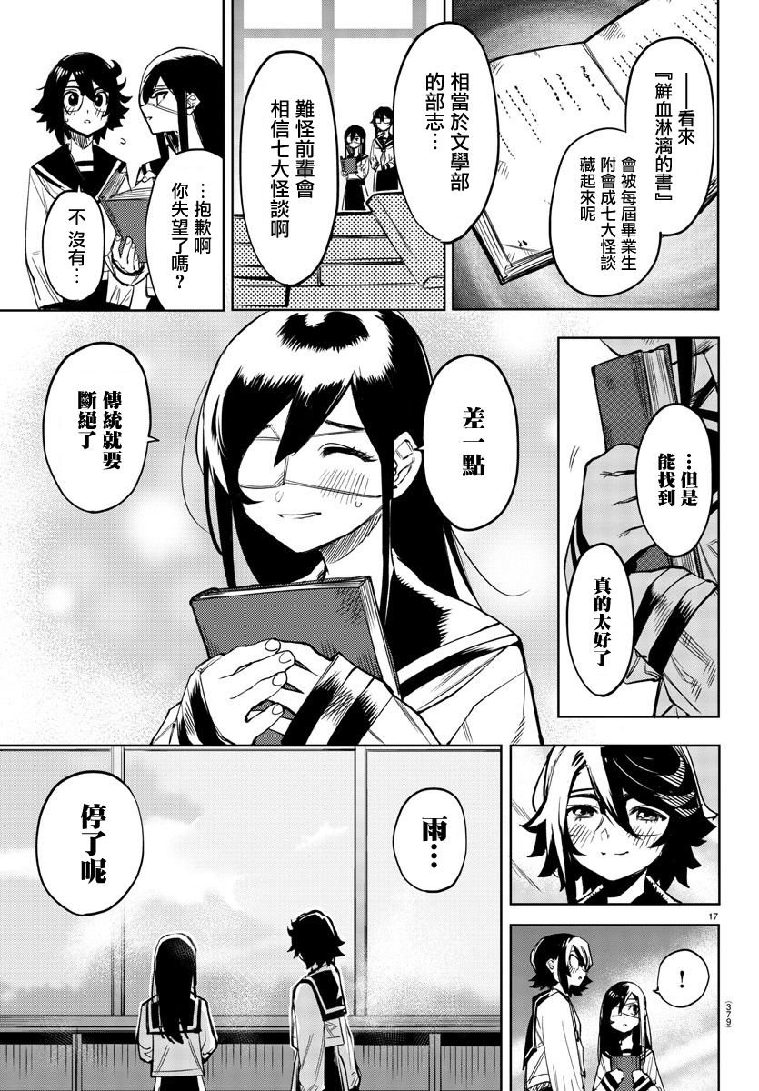 第82话