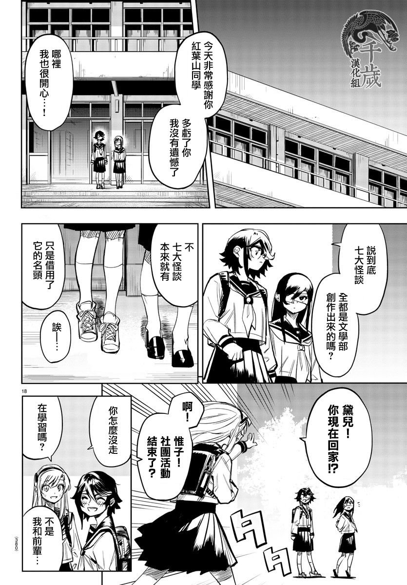 第82话