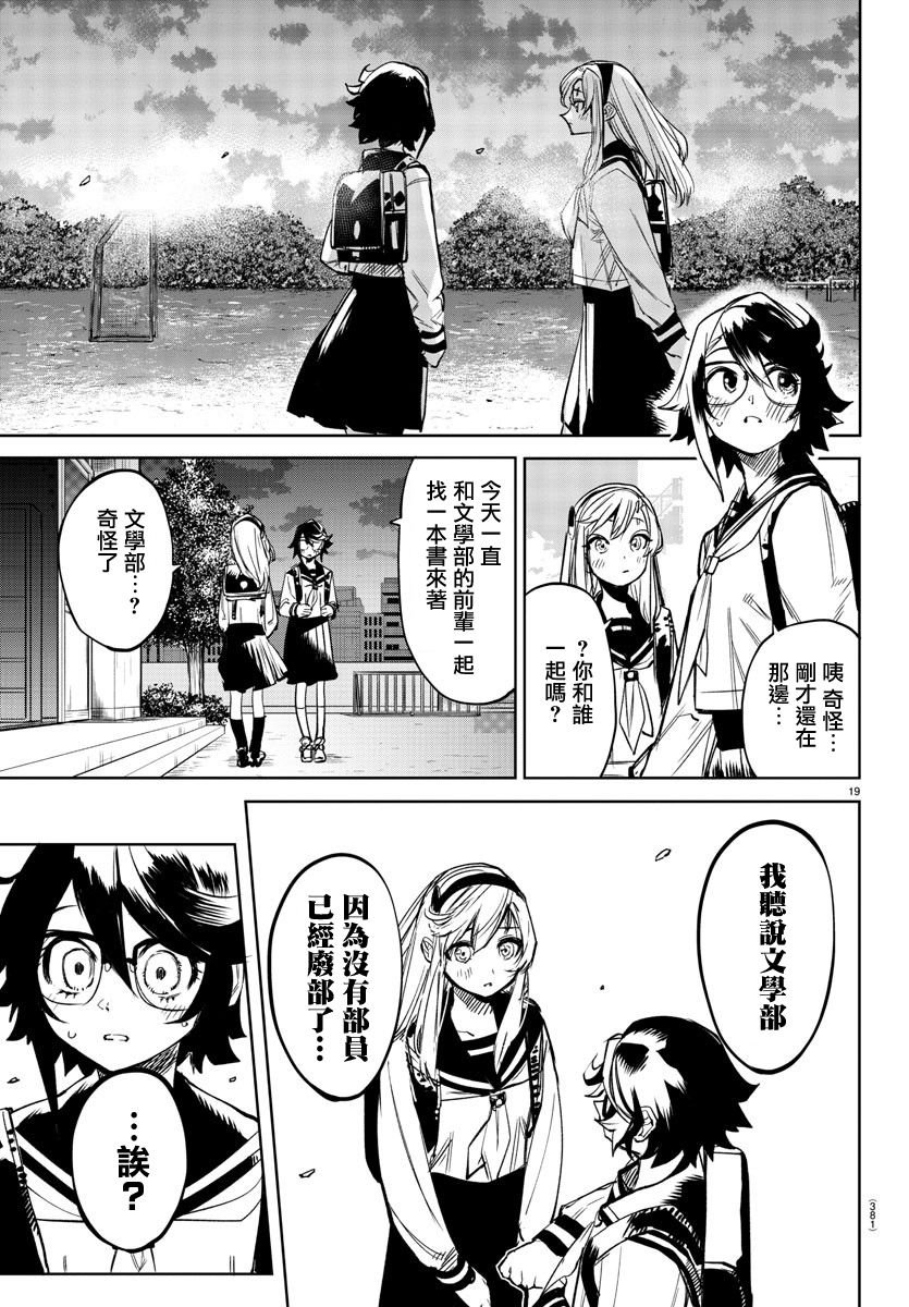 第82话