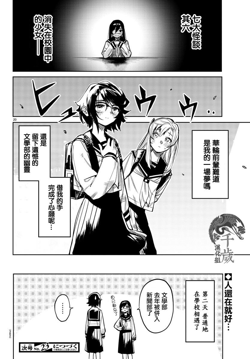 第82话