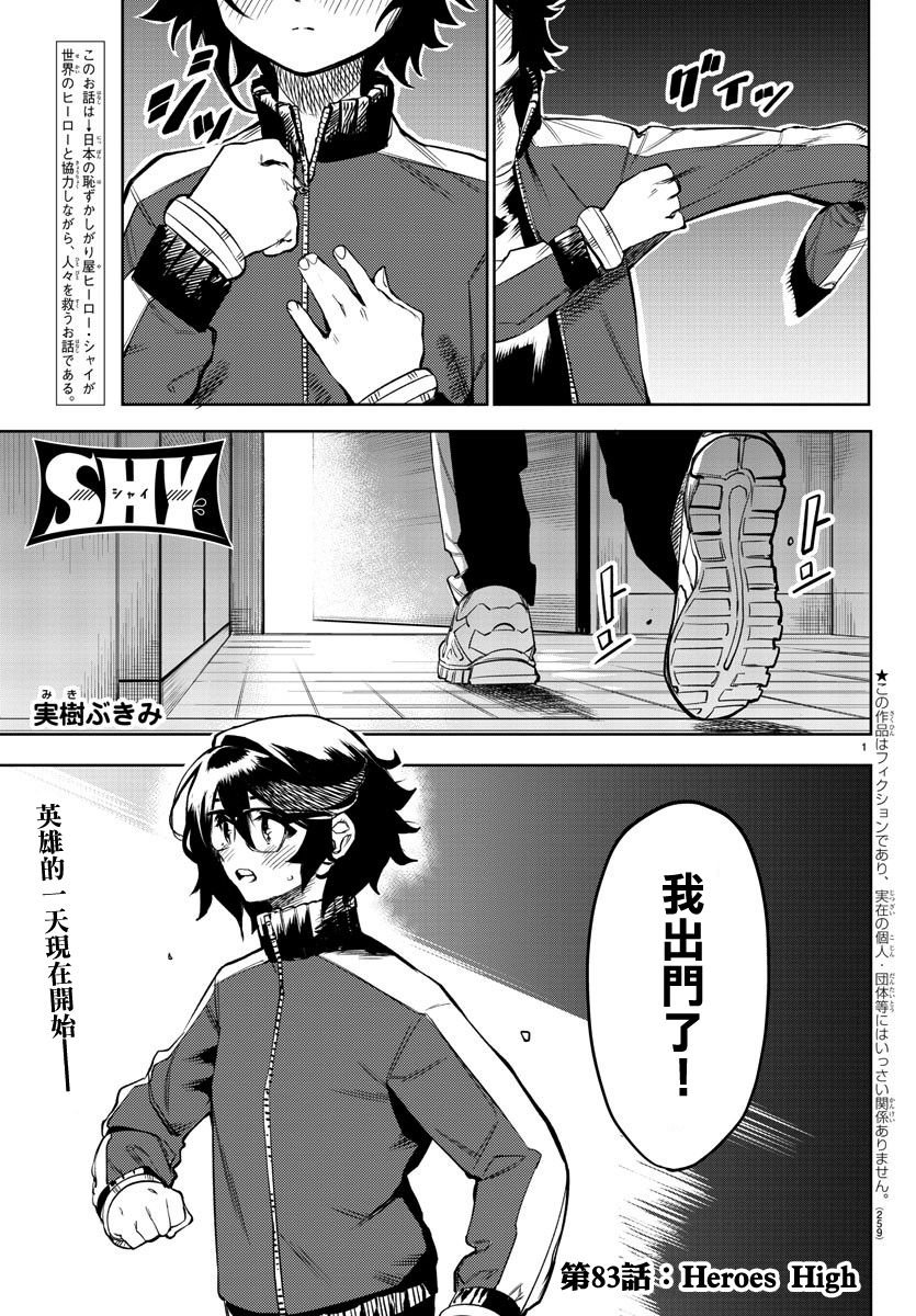 第83话