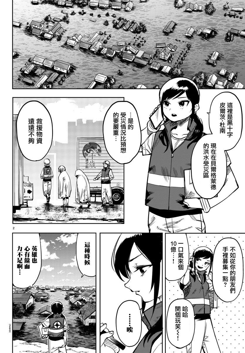 第83话