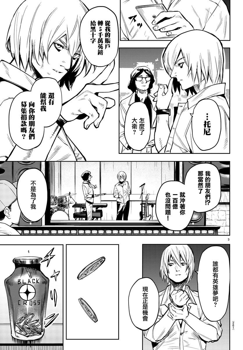 第83话