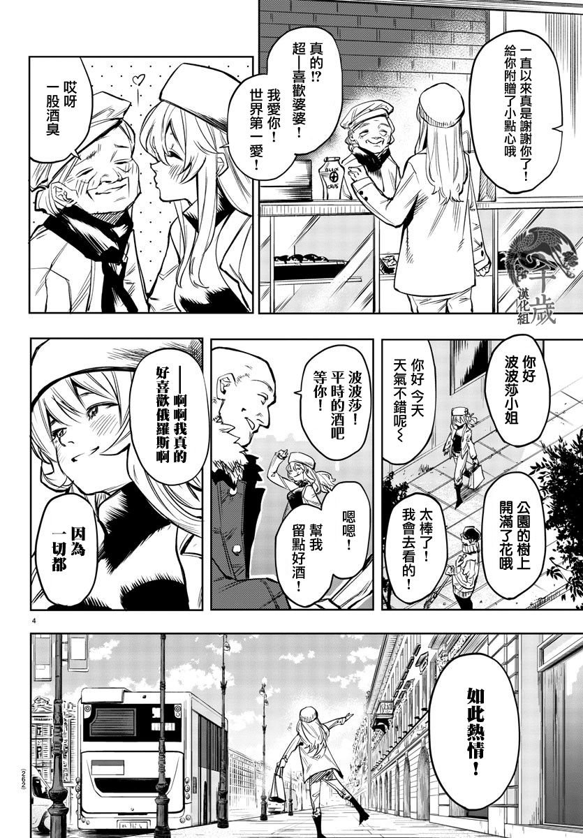 第83话