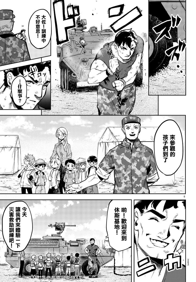 第83话