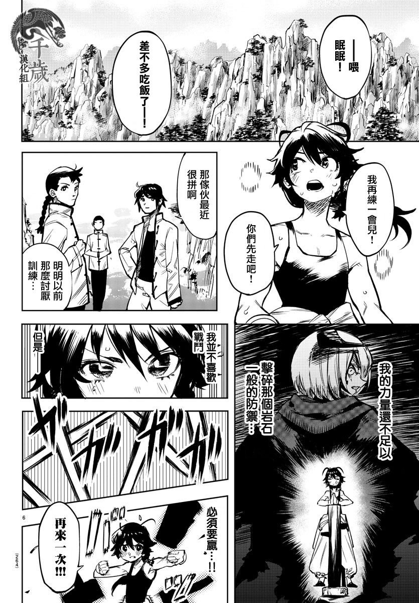 第83话