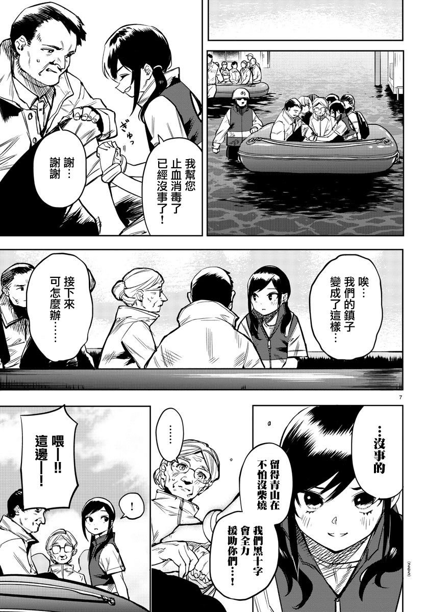 第83话