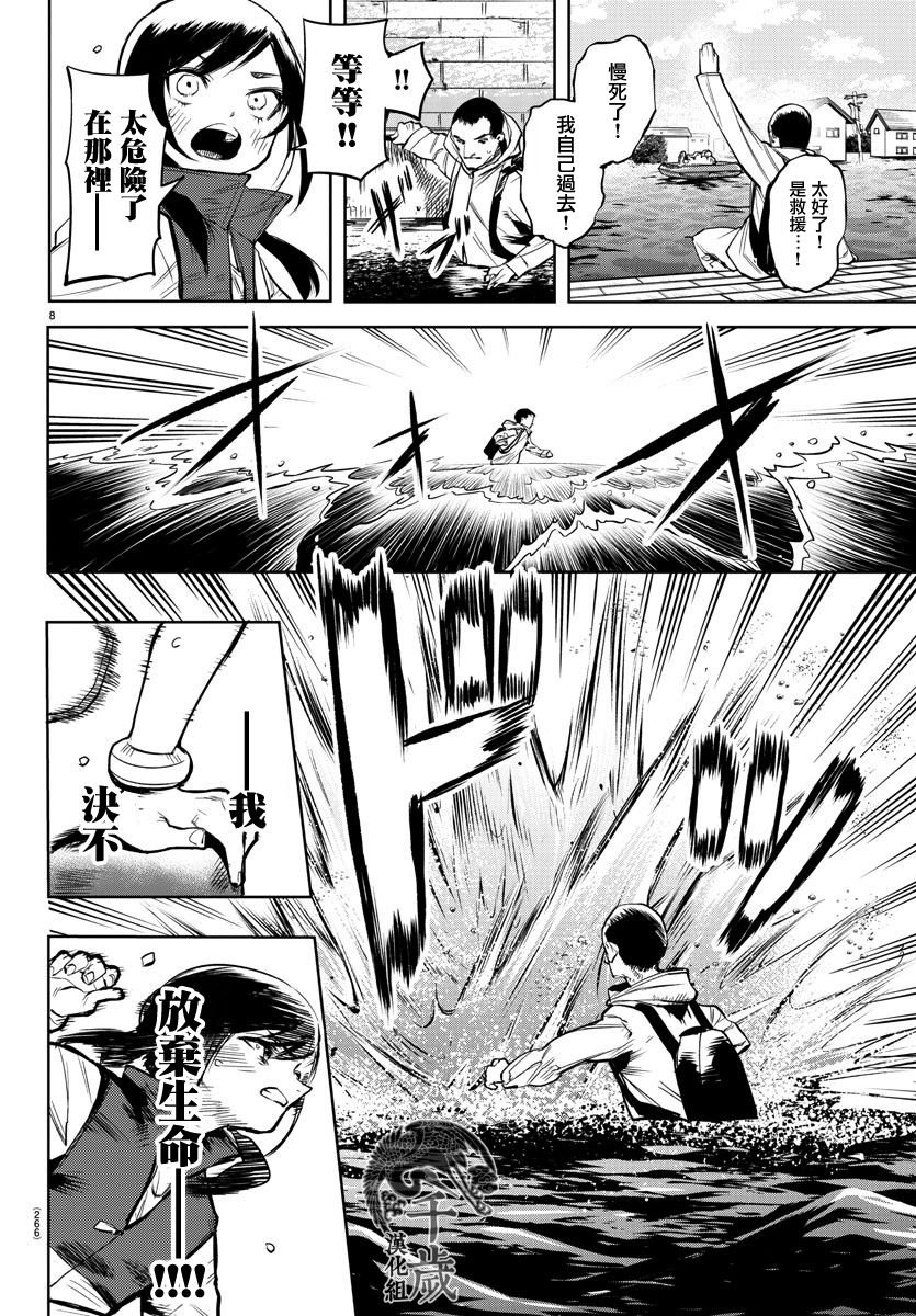第83话