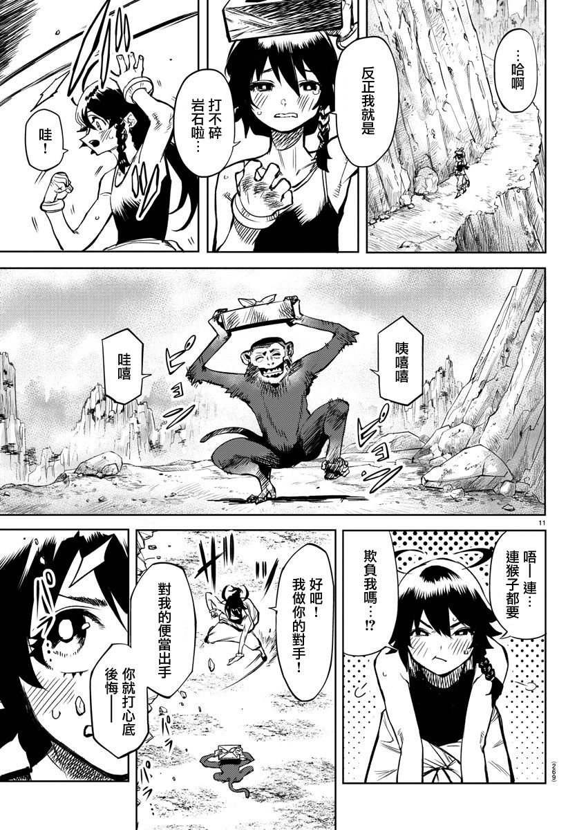 第83话